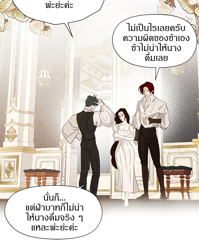 I Am the Villain - หน้า 6