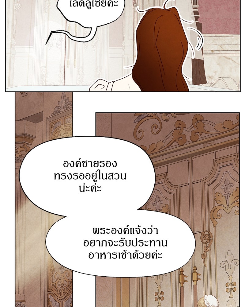 I Am the Villain - หน้า 62