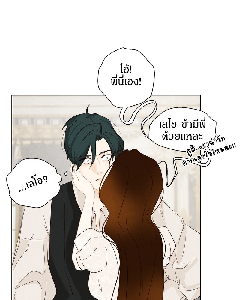 I Am the Villain - หน้า 7