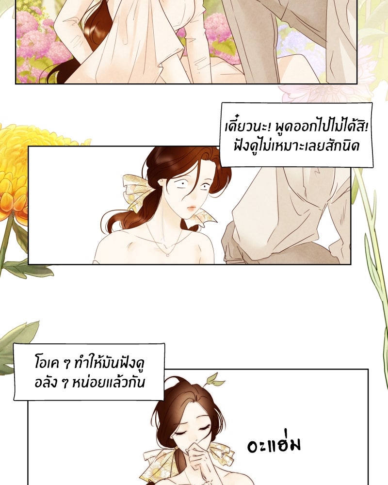 I Am the Villain - หน้า 11