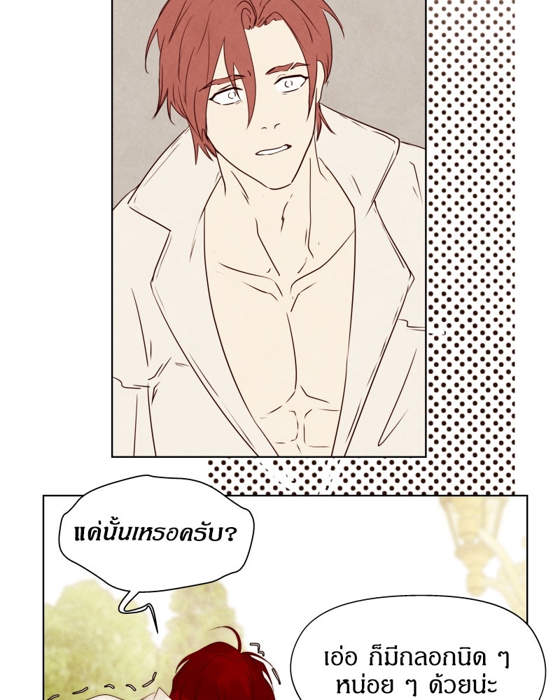 I Am the Villain - หน้า 13