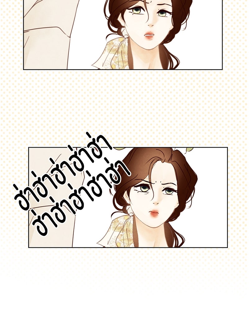I Am the Villain - หน้า 16