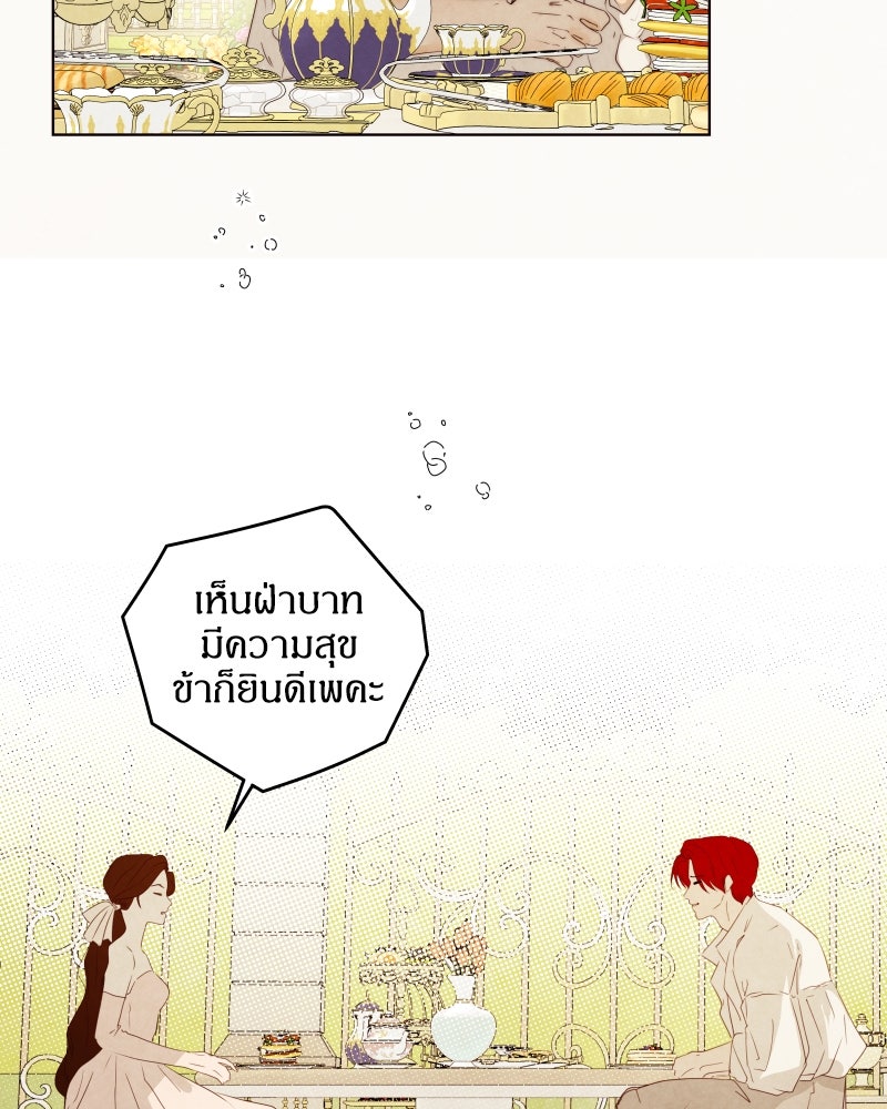 I Am the Villain - หน้า 20