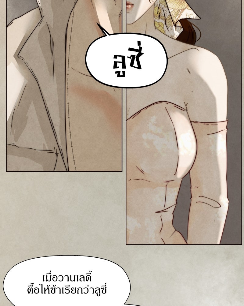 I Am the Villain - หน้า 22