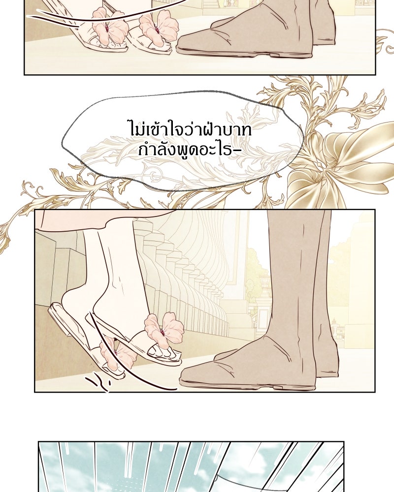 I Am the Villain - หน้า 3