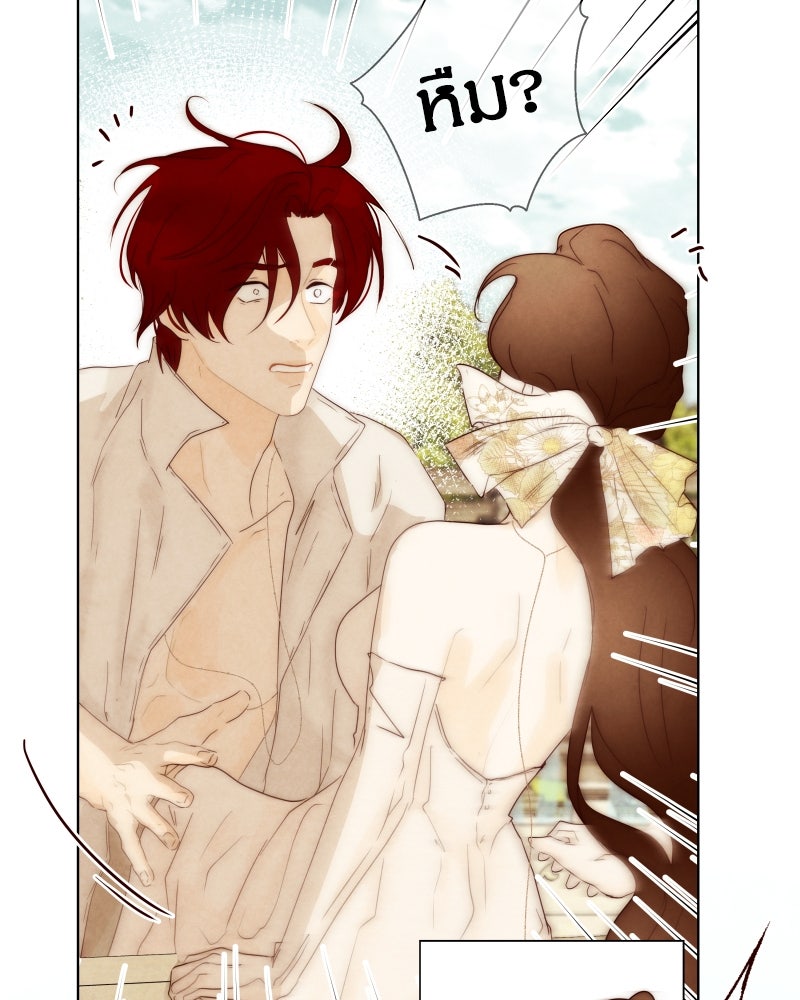 I Am the Villain - หน้า 4
