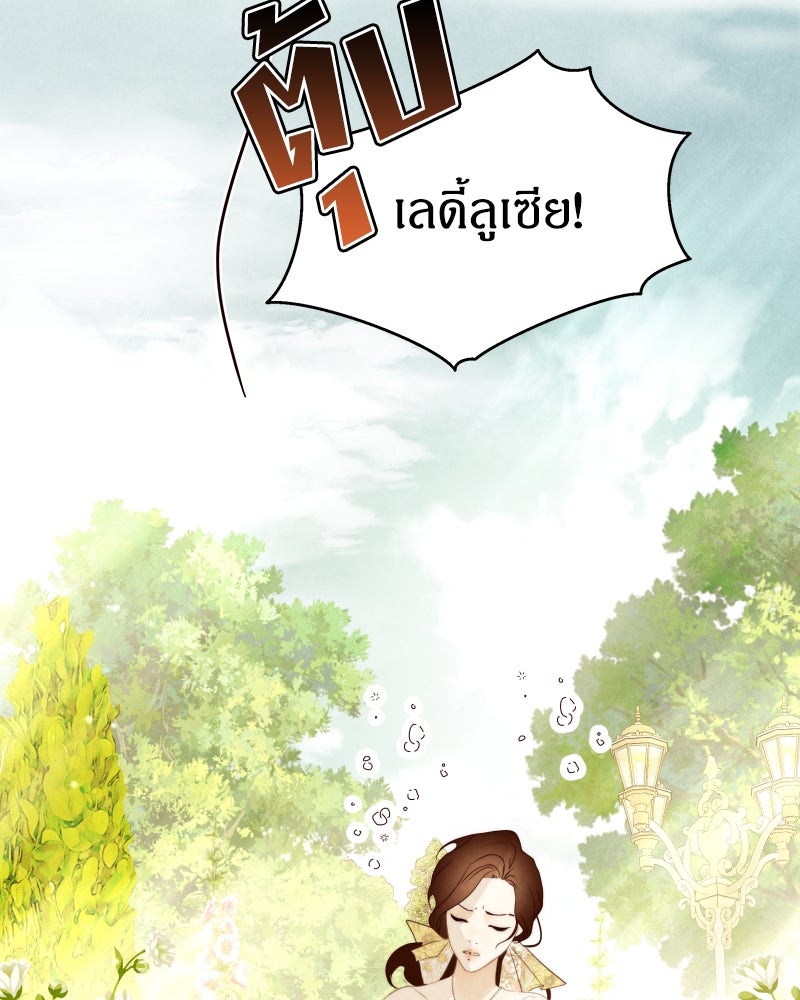 I Am the Villain - หน้า 7
