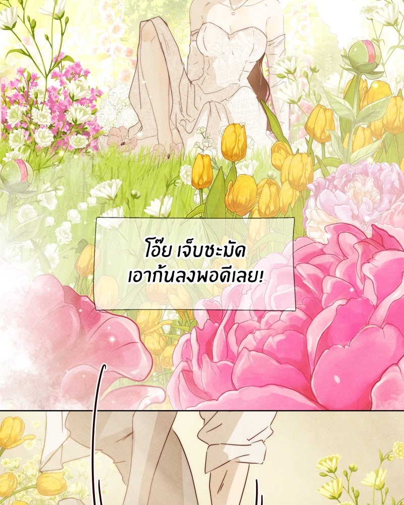 I Am the Villain - หน้า 8