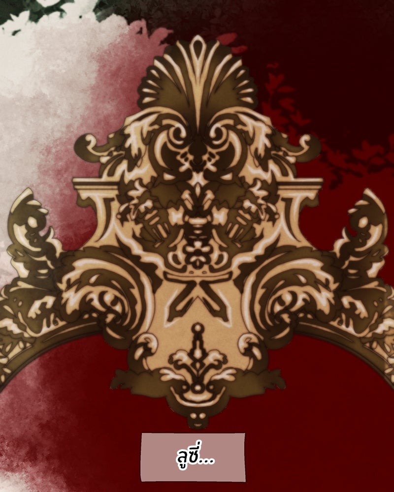 I Am the Villain - หน้า 86