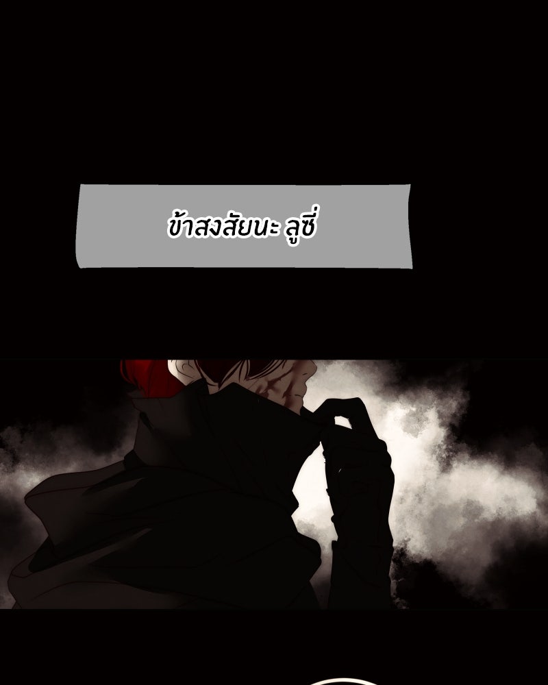 I Am the Villain - หน้า 93