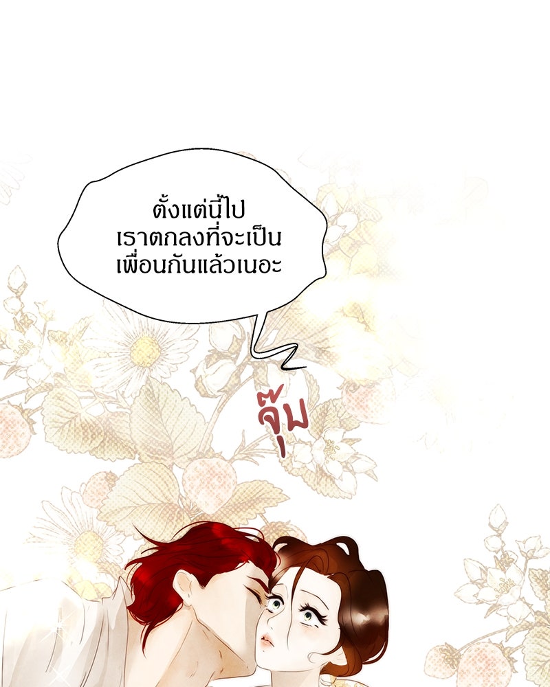 I Am the Villain - หน้า 1