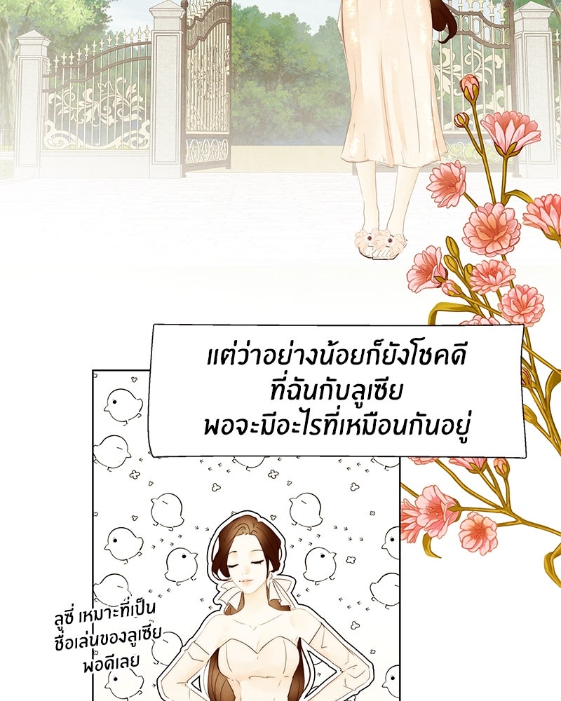 I Am the Villain - หน้า 11