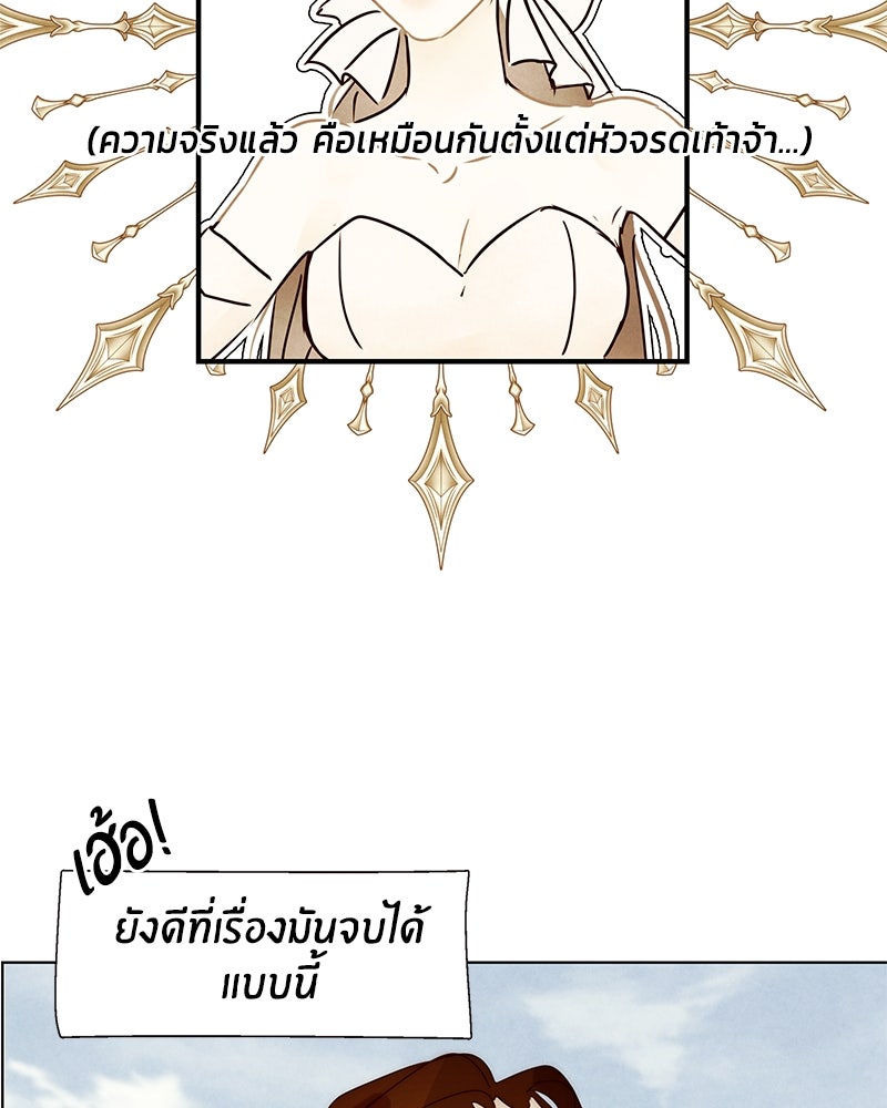 I Am the Villain - หน้า 13