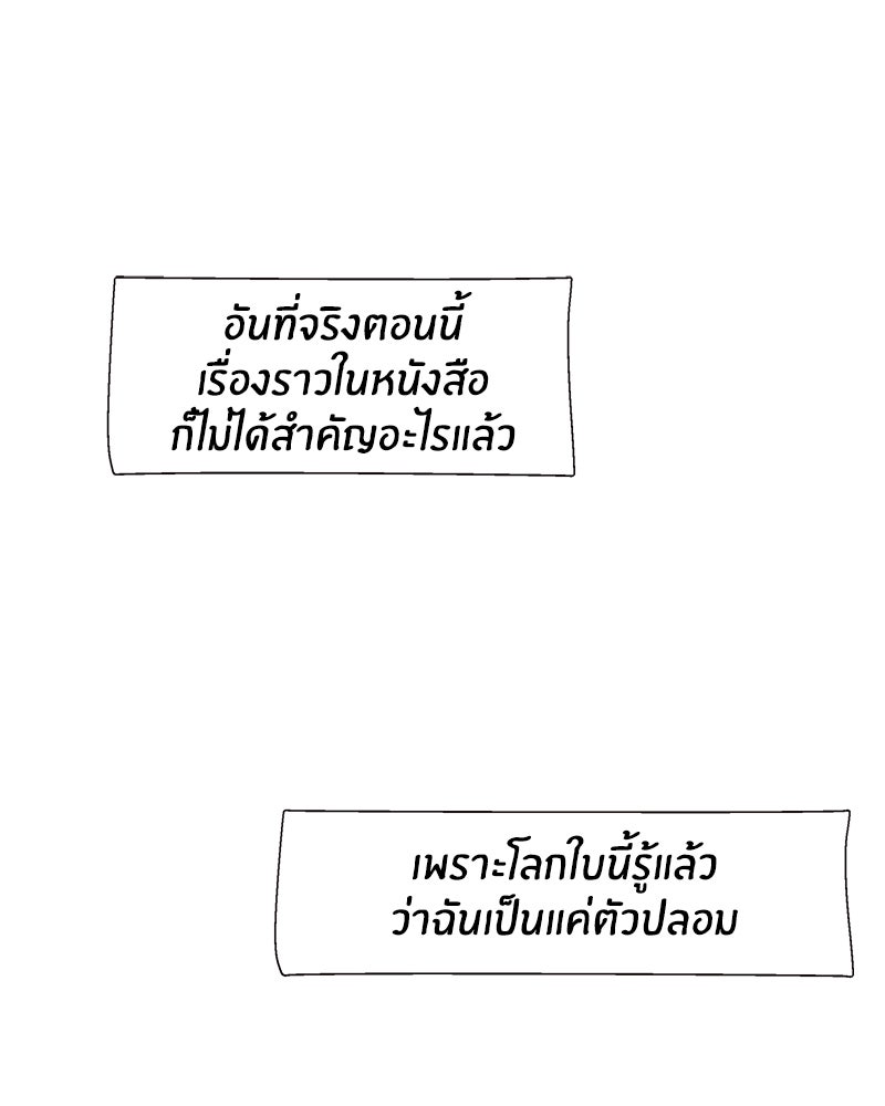 I Am the Villain - หน้า 15