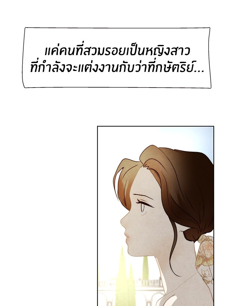 I Am the Villain - หน้า 17