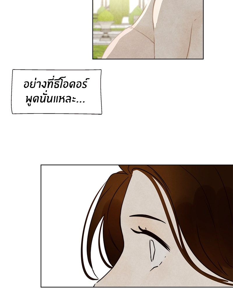 I Am the Villain - หน้า 18