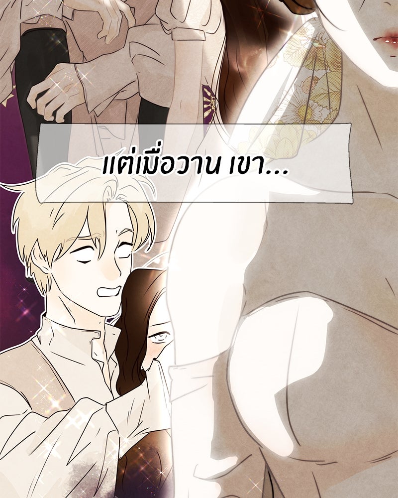 I Am the Villain - หน้า 21