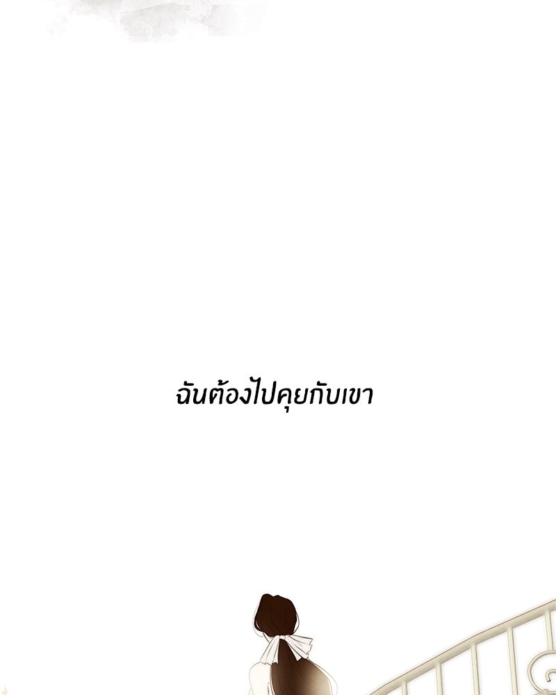 I Am the Villain - หน้า 23