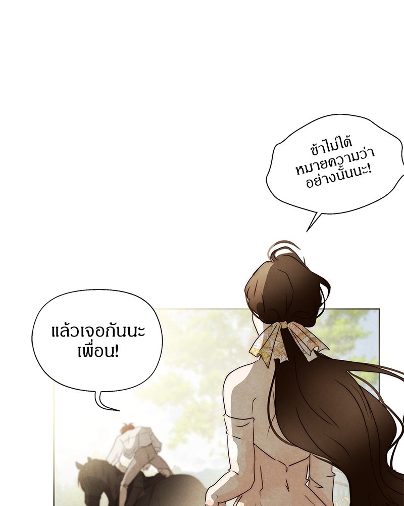 I Am the Villain - หน้า 3