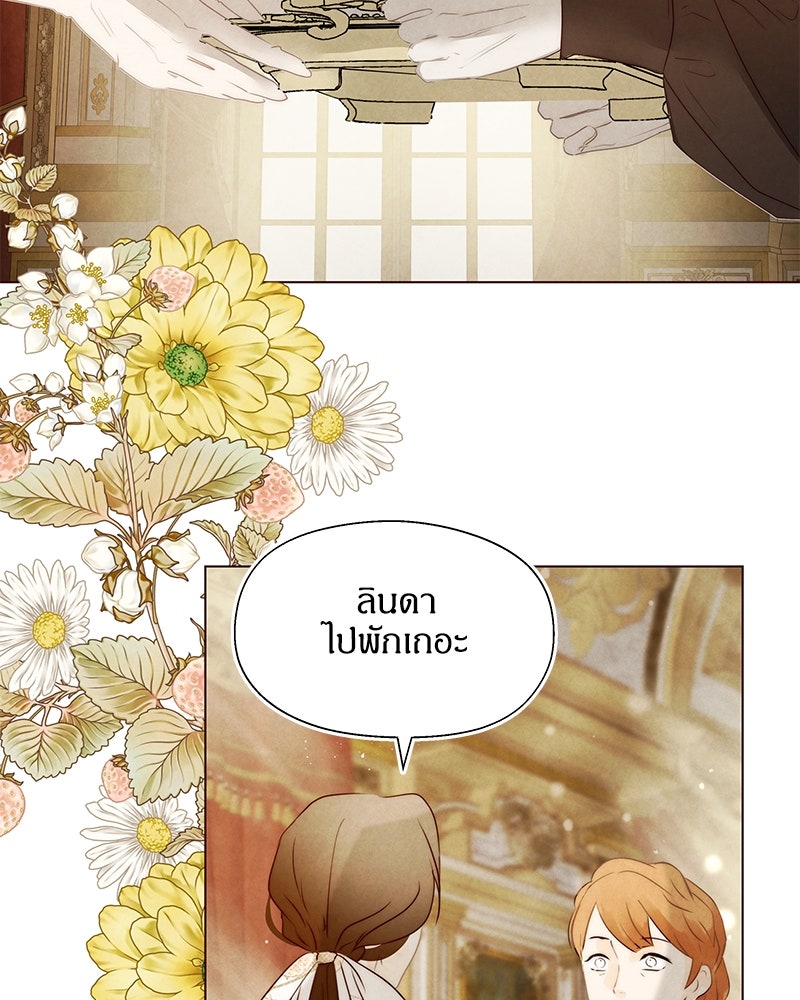 I Am the Villain - หน้า 30