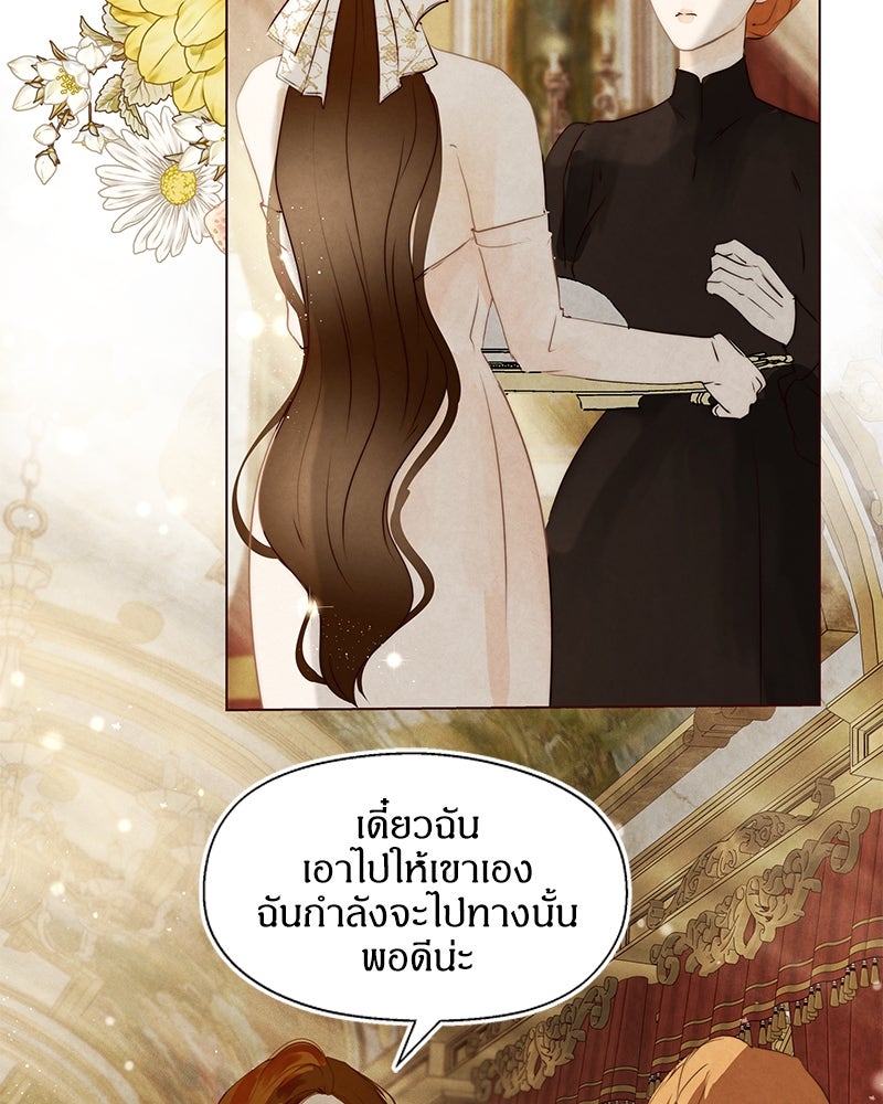 I Am the Villain - หน้า 31