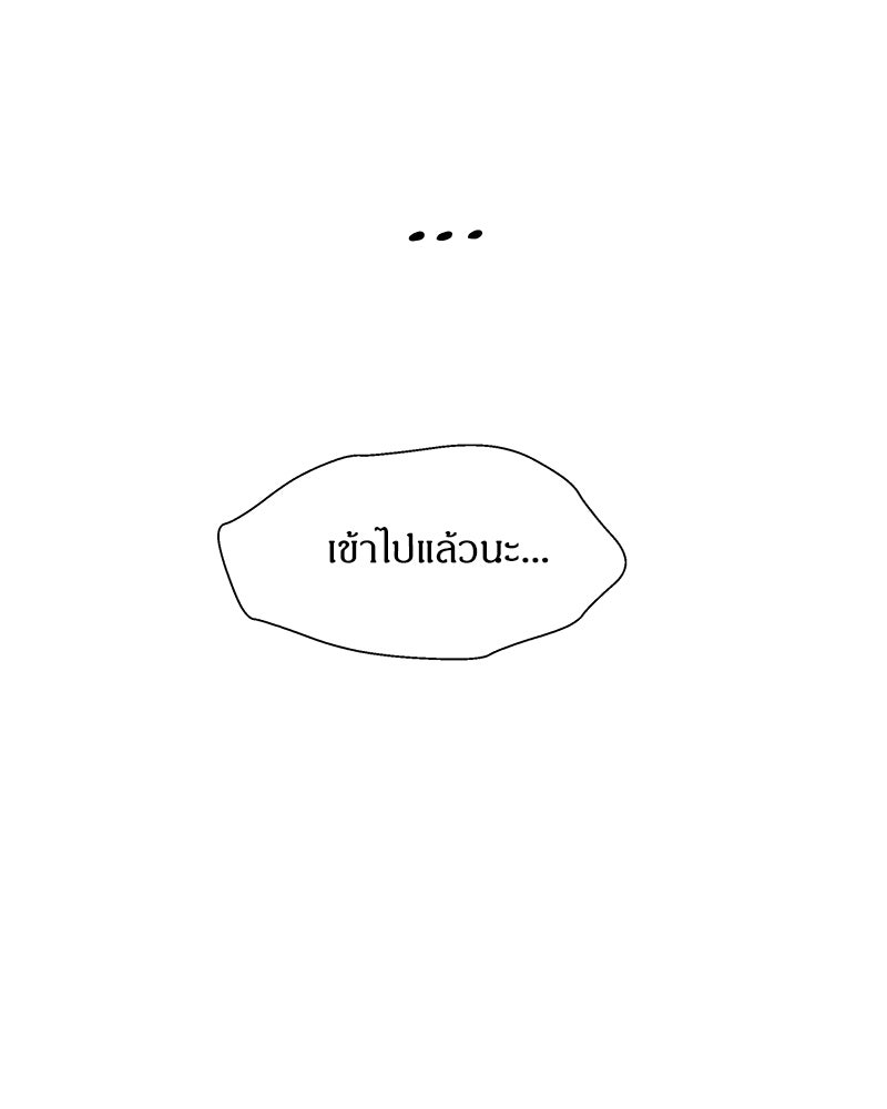 I Am the Villain - หน้า 43