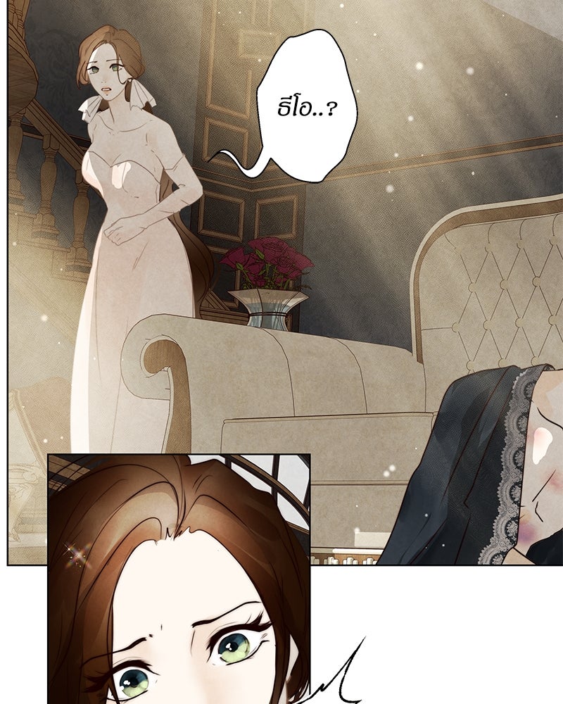 I Am the Villain - หน้า 47
