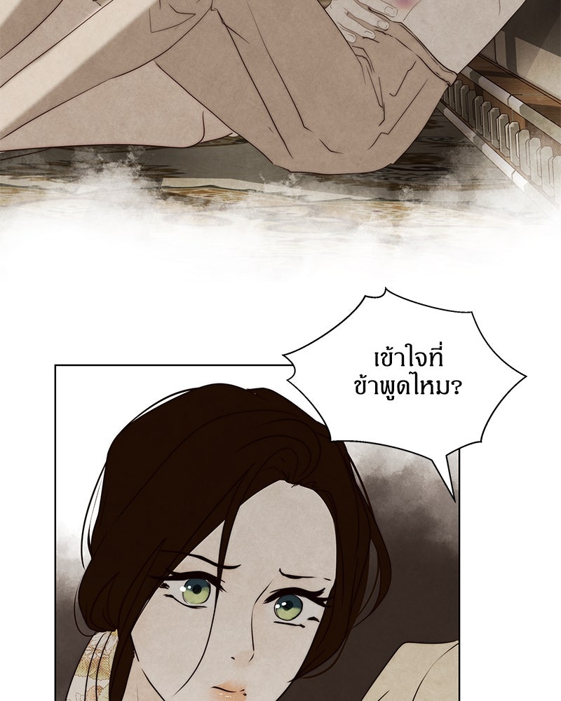 I Am the Villain - หน้า 53