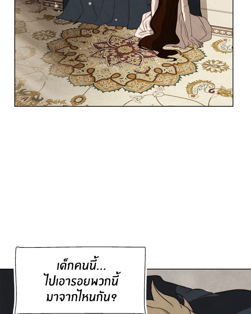 I Am the Villain - หน้า 60