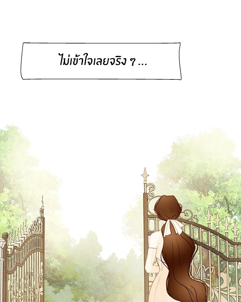 I Am the Villain - หน้า 7