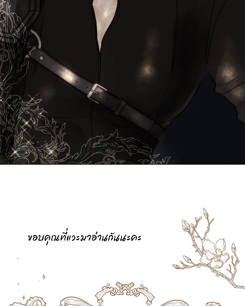 I Am the Villain - หน้า 88