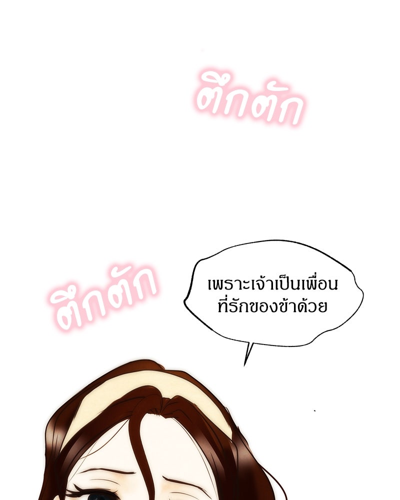 I Am the Villain - หน้า 1