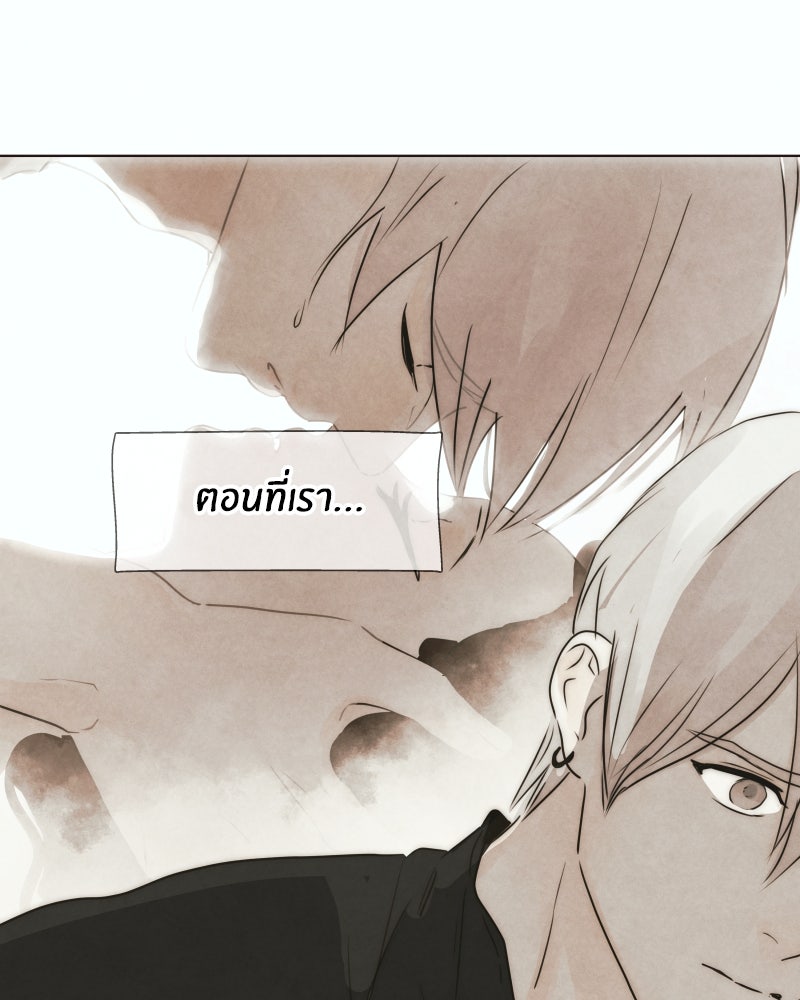 I Am the Villain - หน้า 102