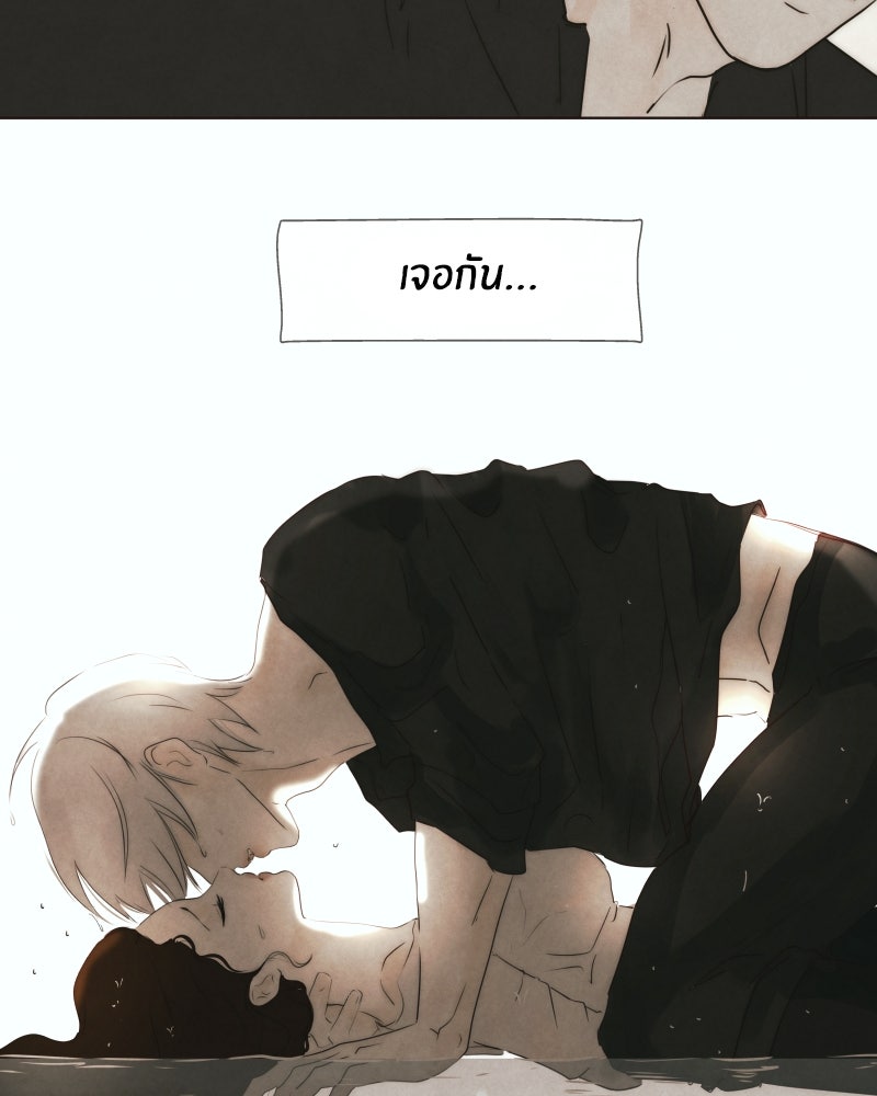 I Am the Villain - หน้า 103