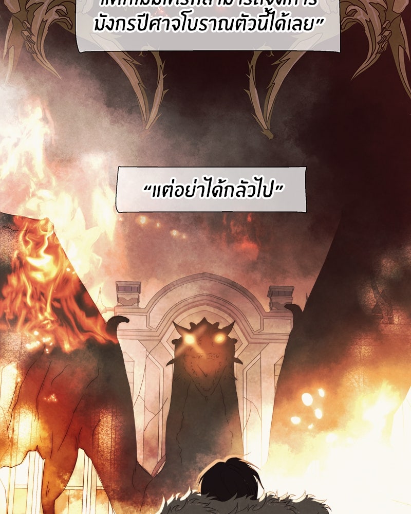 I Am the Villain - หน้า 17