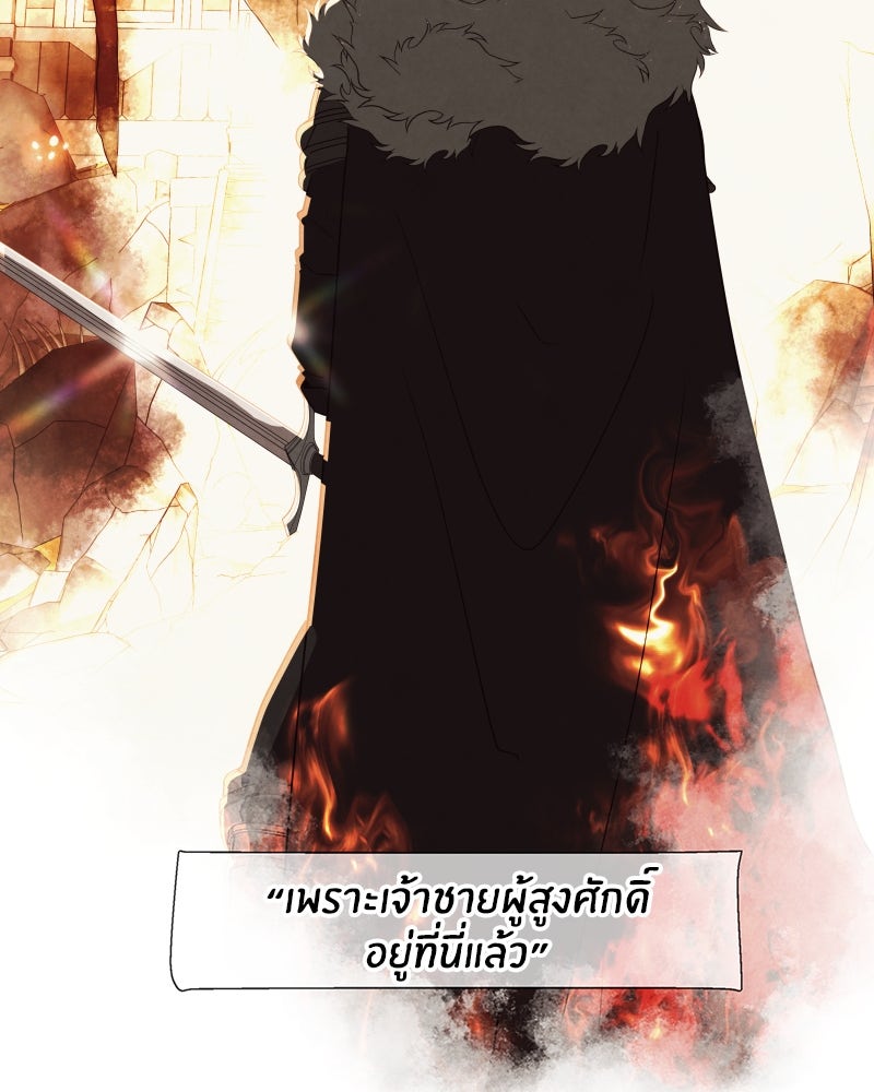 I Am the Villain - หน้า 18