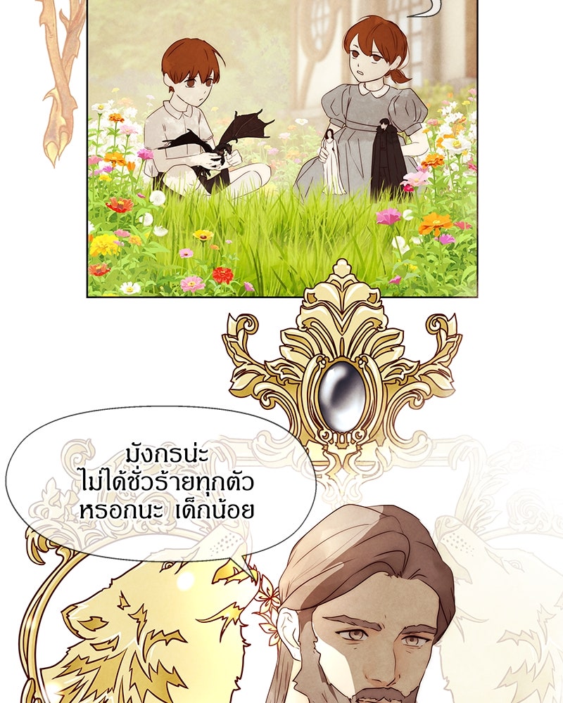 I Am the Villain - หน้า 20