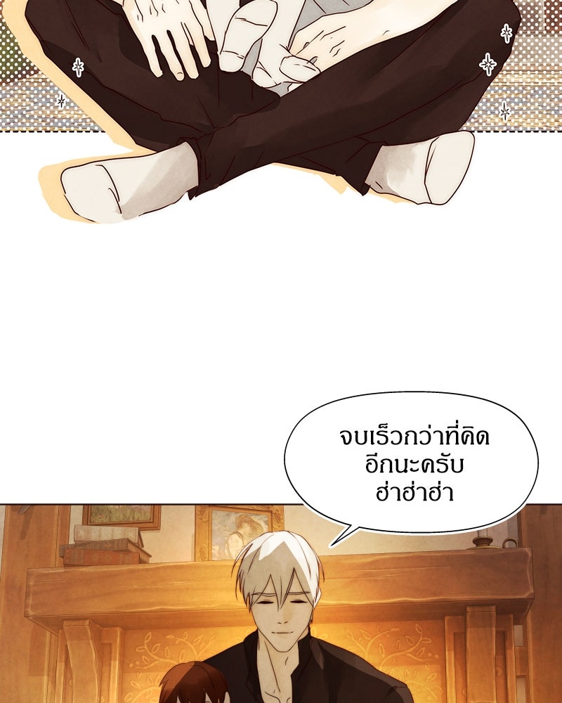 I Am the Villain - หน้า 36