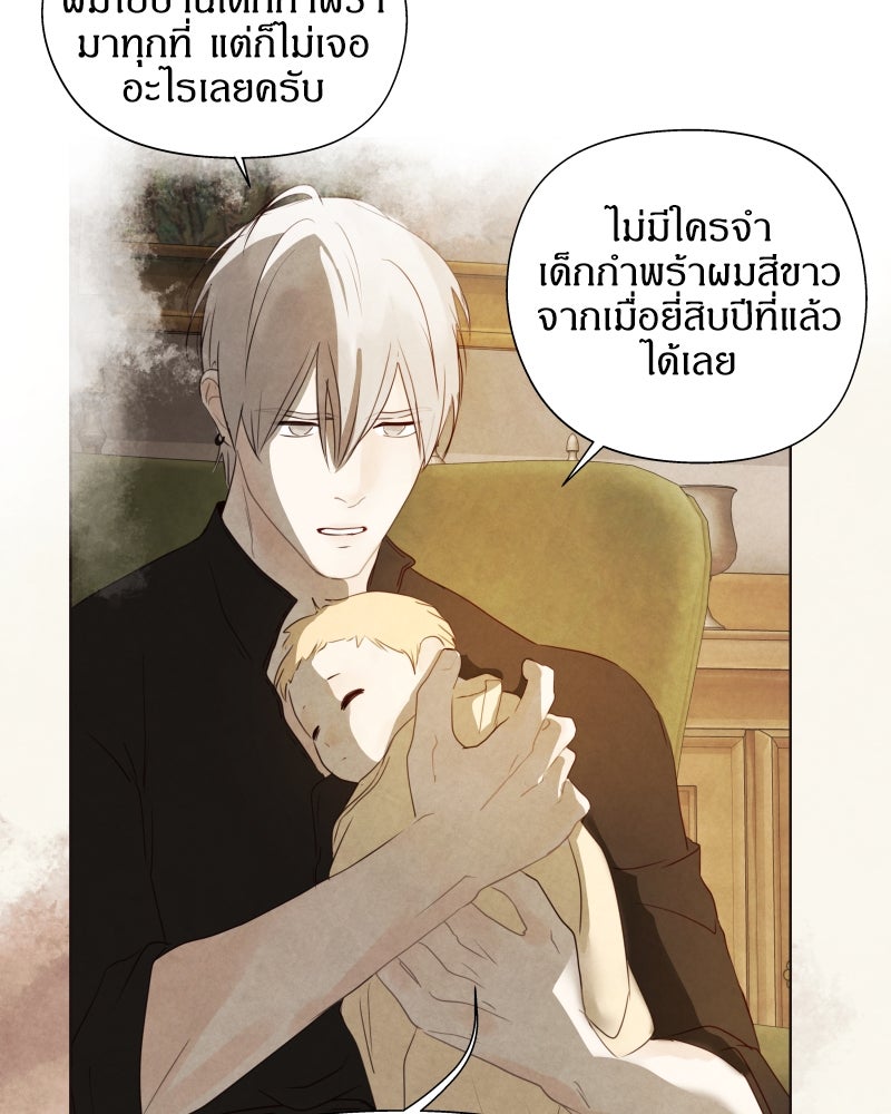 I Am the Villain - หน้า 46