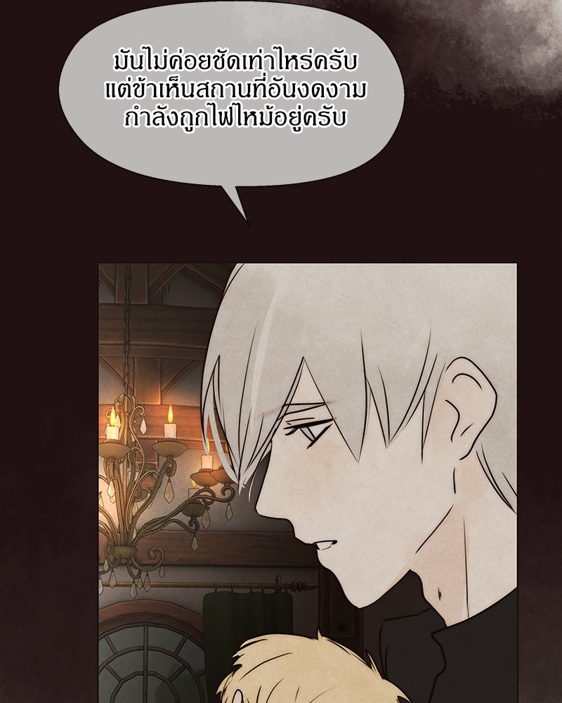 I Am the Villain - หน้า 56