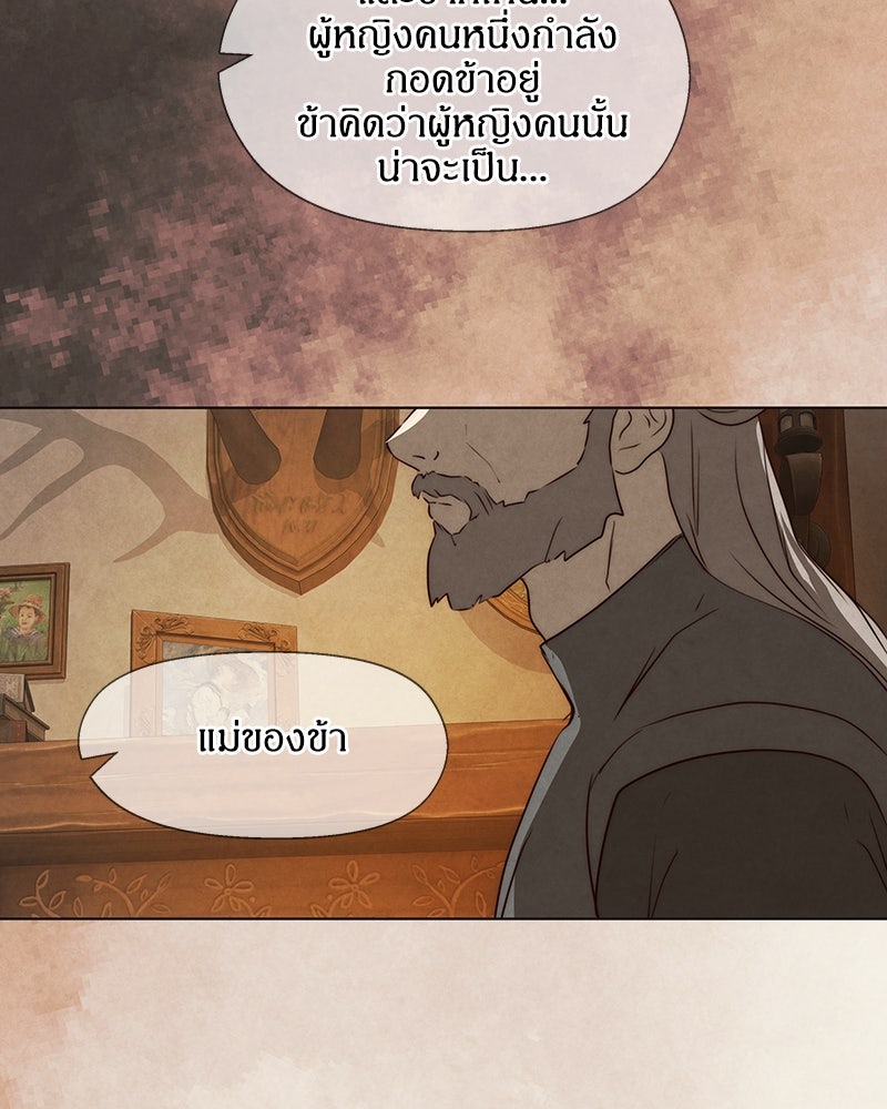I Am the Villain - หน้า 58