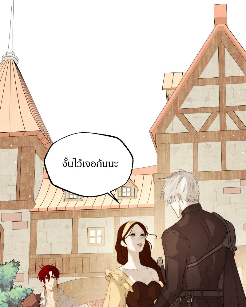 I Am the Villain - หน้า 6