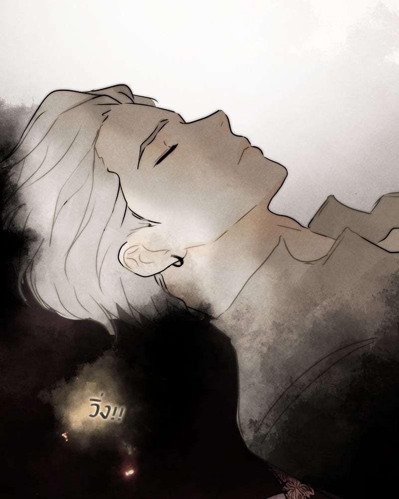 I Am the Villain - หน้า 65