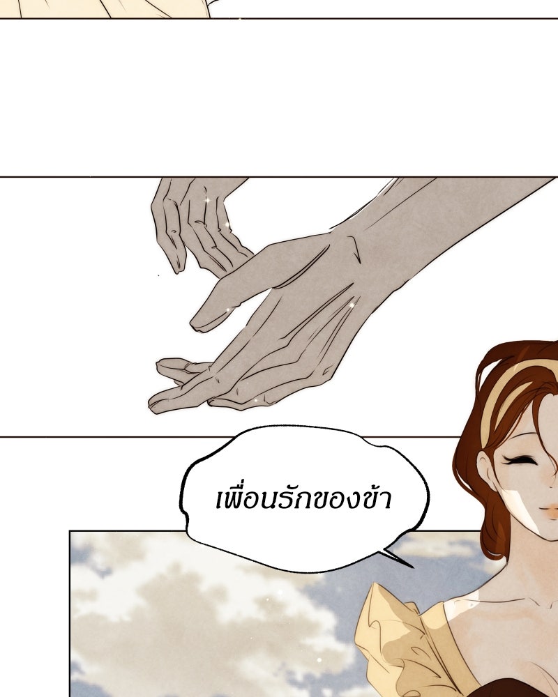 I Am the Villain - หน้า 9