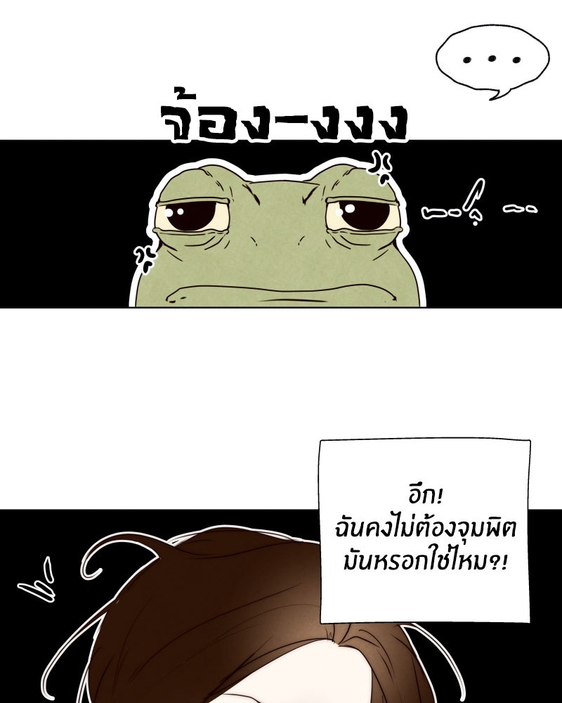 I Am the Villain - หน้า 13