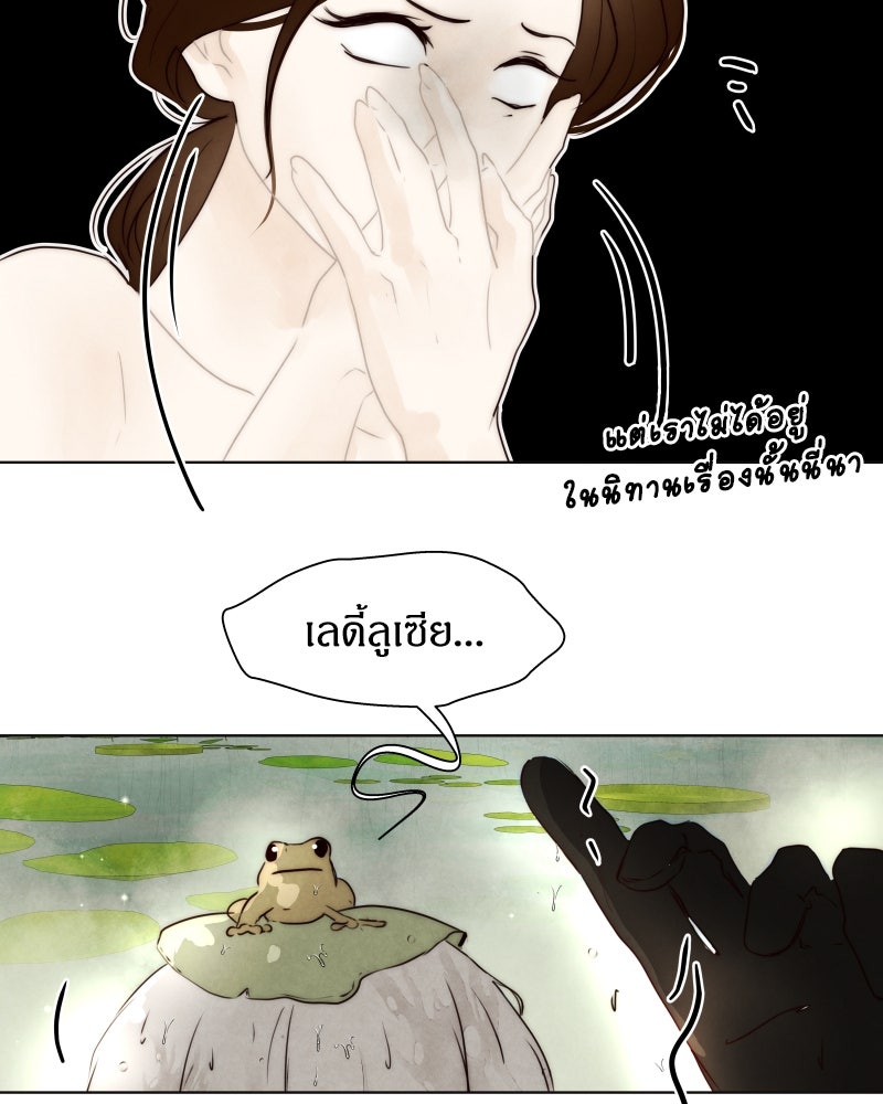 I Am the Villain - หน้า 14
