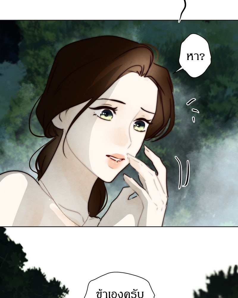 I Am the Villain - หน้า 15