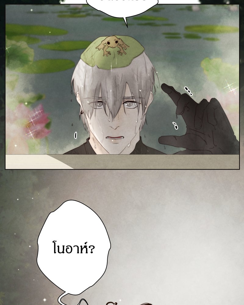 I Am the Villain - หน้า 16