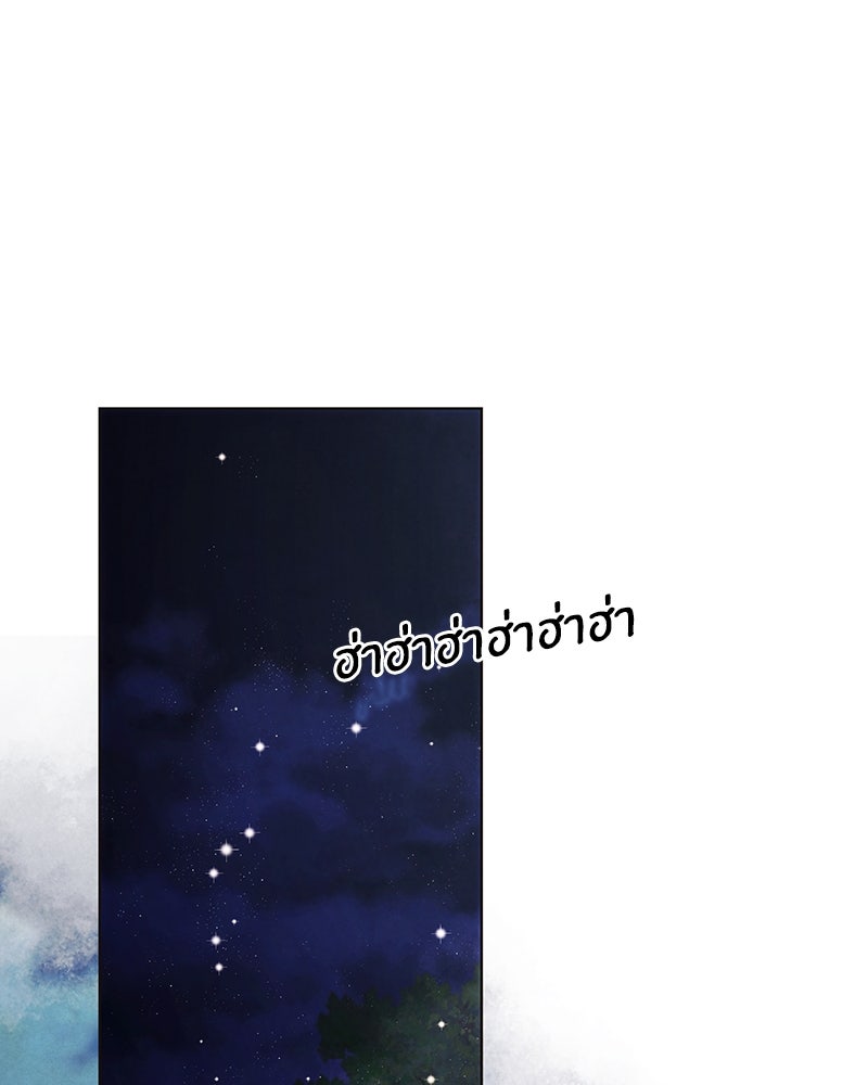 I Am the Villain - หน้า 21