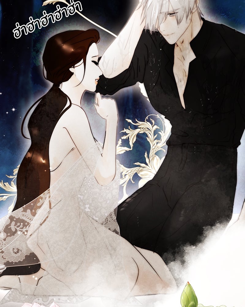 I Am the Villain - หน้า 24